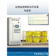 CW2000C 專家型循環(huán)冷卻水管理系統(tǒng)