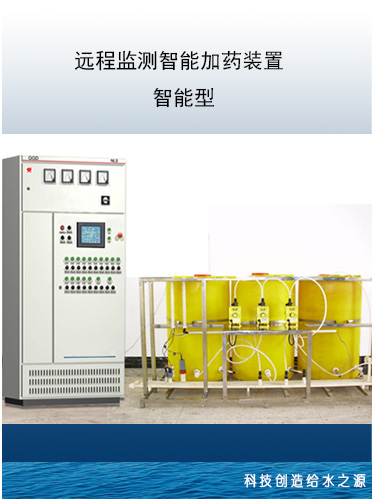 CW2000B智能型循環冷卻水管理系統