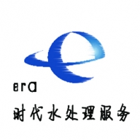 e時代水處理技術的成功應用