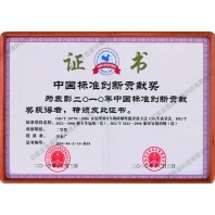 標準創新貢獻獎