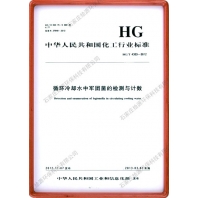 國標循環冷卻水中軍團菌的檢測與計數