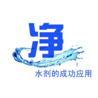 凈水劑JY-603/605在焦化廢水中的應用案例