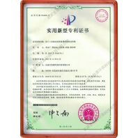 用于工業(yè)廢水深度處理的凈水反應(yīng)池國(guó)家專利證書