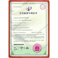 微溶性殺菌劑計(jì)量投加裝置國(guó)家專利證書
