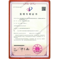 在線檢測循環(huán)冷卻水中阻垢劑濃度的檢測方法、檢測裝置及循環(huán)冷卻水處理控制系統(tǒng)-發(fā)明專利證書